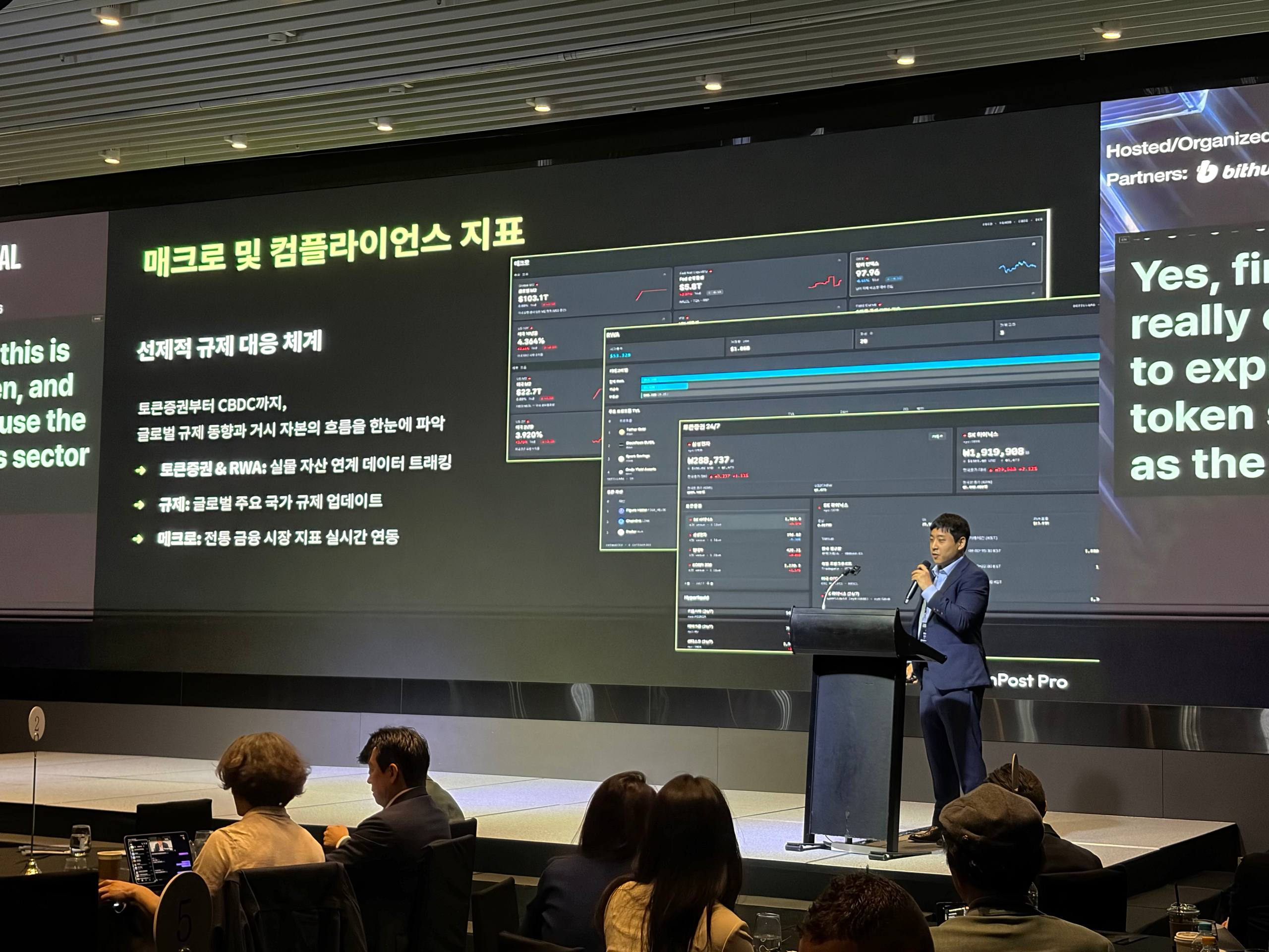 발표 슬라이드 옆 자막 스크린 동시 운영